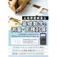 第37回臨床工学技士国家試験問題解説集 | 一般社団法人 日本臨床工学